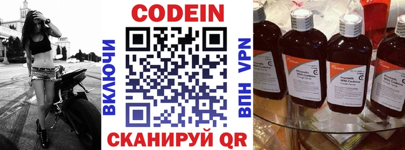 Кодеин Purple Drank  сколько стоит  Чекалин 