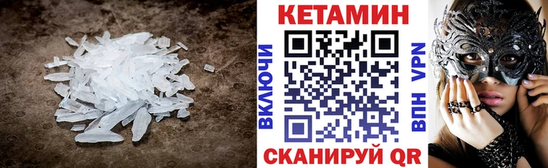 КЕТАМИН ketamine  Чекалин 